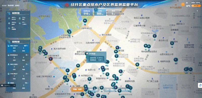 海纳云三大项目入选“2024智慧城市先锋榜优秀案例”(图2)