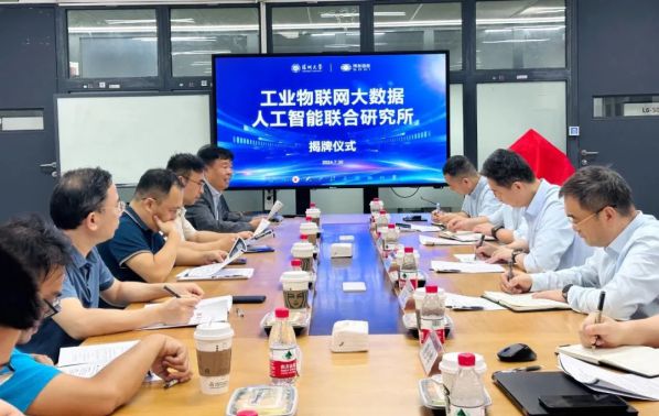 深圳大学-特发信息“工业物联网大数据人工智能联合研究所”揭牌(图1)