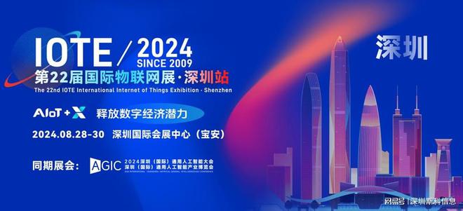 别宅了！IOTE 2024深圳物联网展带你见识RFID的“超能力”！(图1)