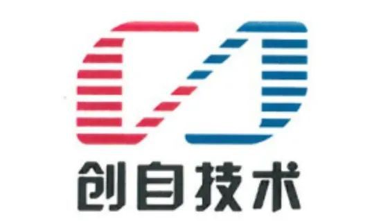 【IOTE】致力于行业人工智能精密核心模块的研产销—创自技术将亮相IOTE国际物联网展(图1)
