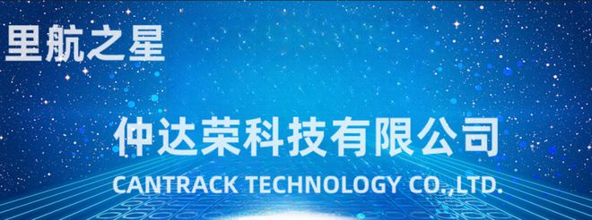 【IOTE】15年北斗智能定位+云服务平台一体化物联网智能化领先者—仲达荣科技将亮相IOTE国际物联网展(图1)