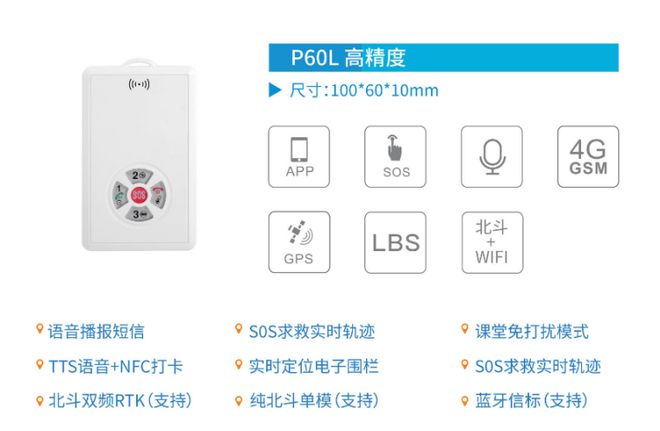 【IOTE】15年北斗智能定位+云服务平台一体化物联网智能化领先者—仲达荣科技将亮相IOTE国际物联网展(图4)