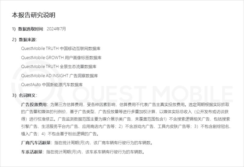 2024年跨终端流量场景洞察：智能电视端月活量达288亿(图1)