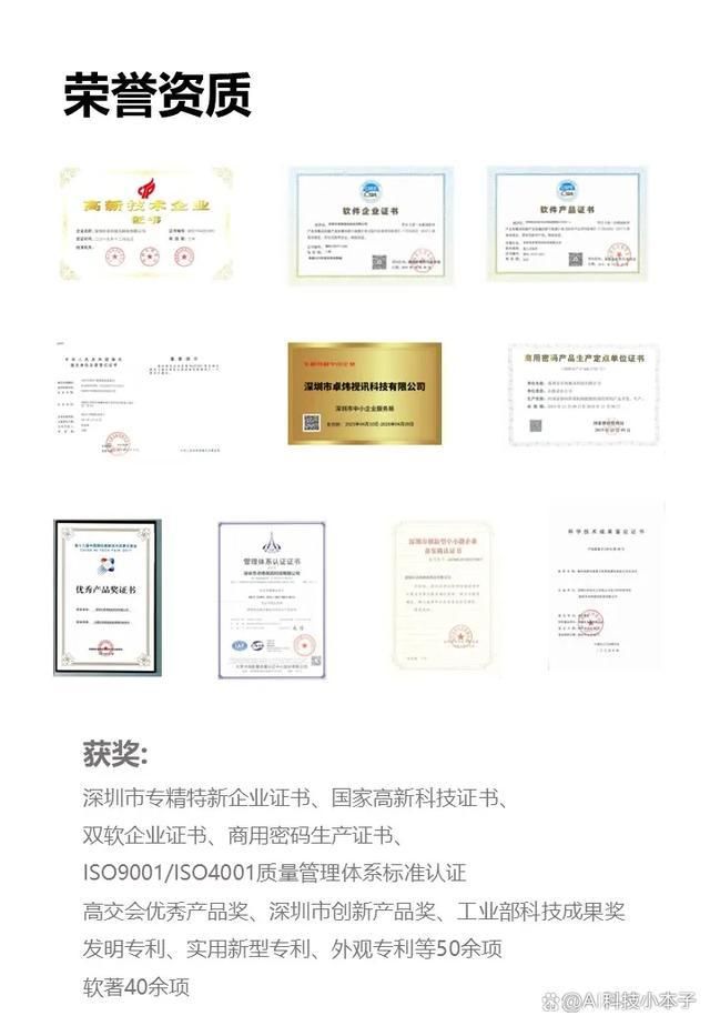 展商推荐卓炜视讯：音视频智能物联网解决方案的佼佼者(图2)