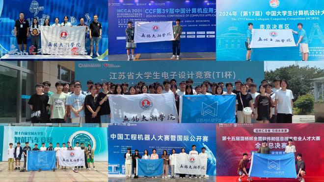 我校物联网工程学院学子竞赛捷报频传盛夏满载而归(图2)
