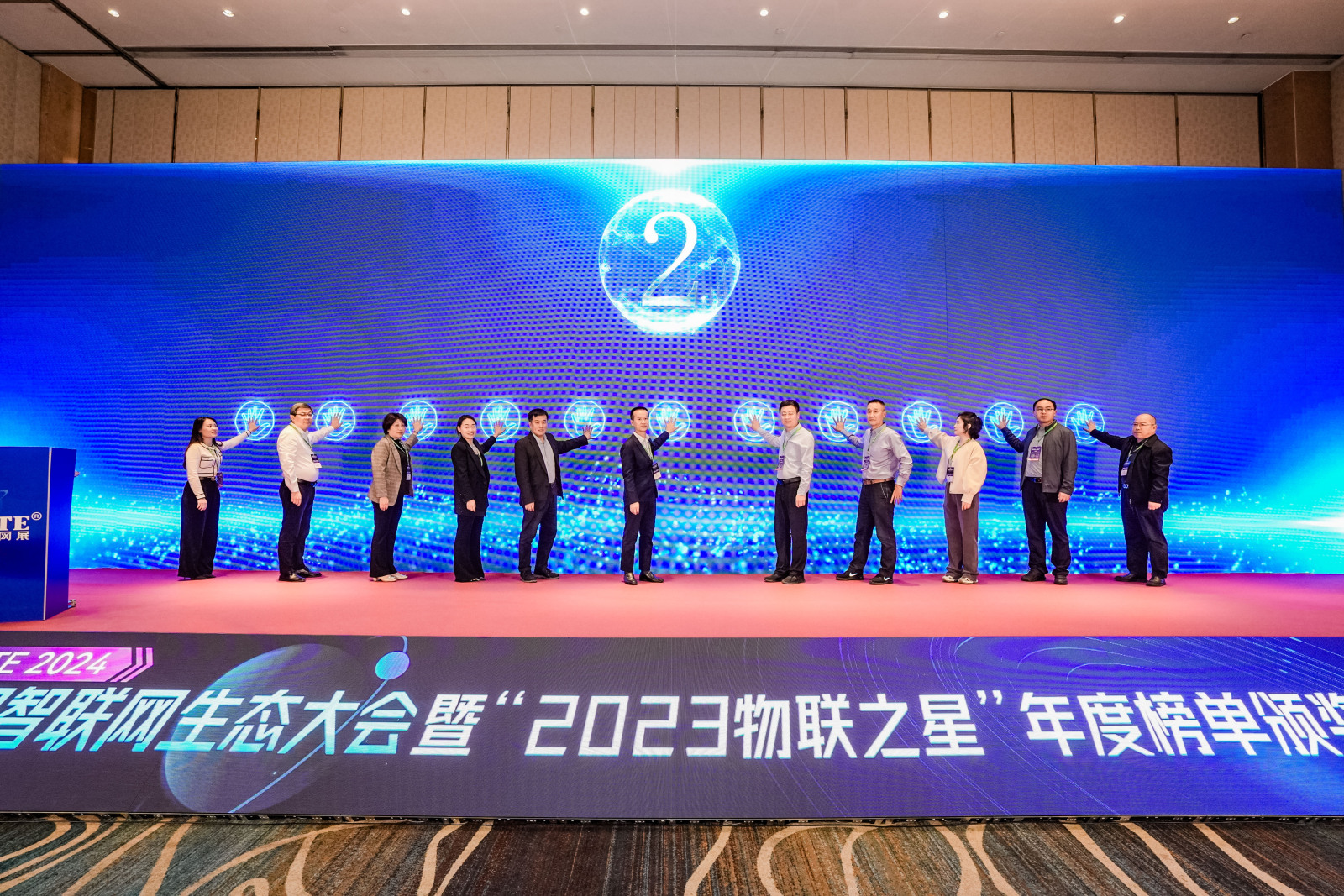 AI驱动产业升级 IOTE 2024中国智联网生态大会暨“2023物联之星”年度榜单颁奖典礼在沪召开！(图1)