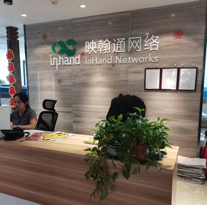 映翰通：工业物联网业务有望每年增长20% 加速全线产品“走出去”直击股东会(图1)