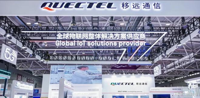 同比扭亏！掘金万亿物联网赛道移远通信盈利能力提升(图1)