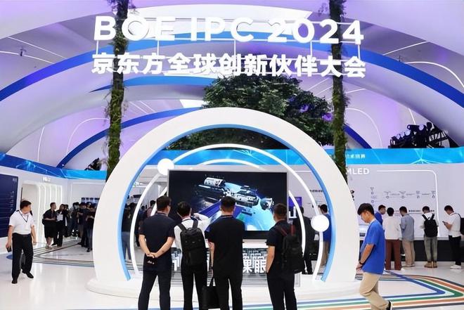 BOE IPC·2024：共绘物联网新篇章 引领新纪元(图1)