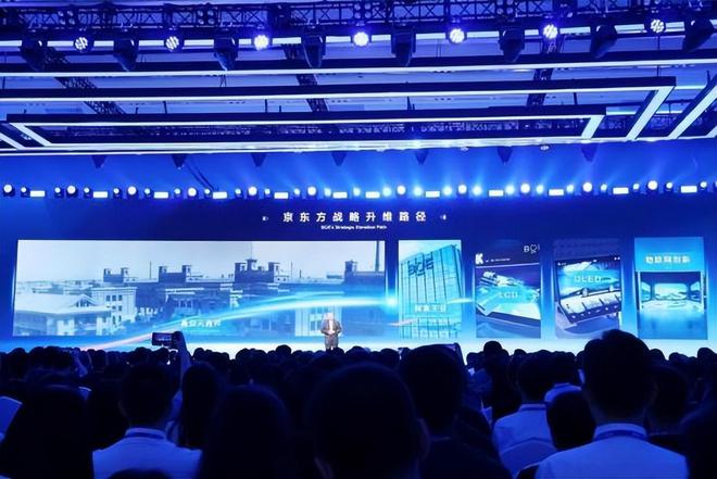 BOE IPC·2024：共绘物联网新篇章 引领新纪元(图3)