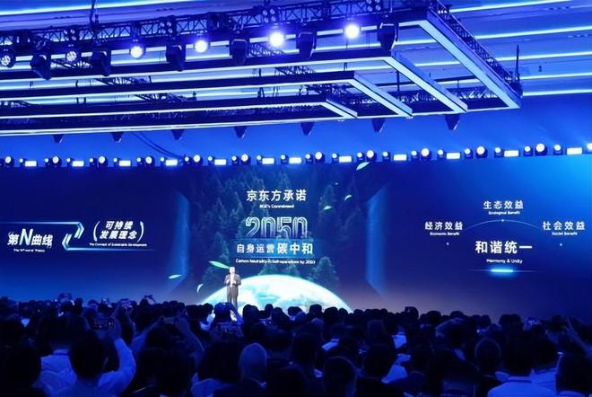 BOE IPC·2024：共绘物联网新篇章 引领新纪元(图9)