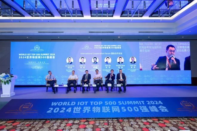 联想懂的通信上榜2024【世界物联网500强】助力出海20时代(图2) 联想懂的通信上榜2024【世界物联网500强】助力出海20时代(图2)
