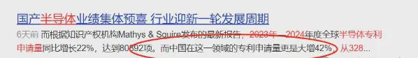 半导体重组第一黑马:收购大摩+供货台积电、中芯国际!(图4) 半导体重组第一黑马:收购大摩+供货台积电、中芯国际!(图4)