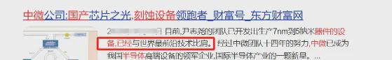 半导体重组第一黑马:收购大摩+供货台积电、中芯国际!(图3) 半导体重组第一黑马:收购大摩+供货台积电、中芯国际!(图3)