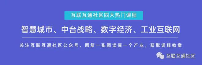 2024中国物联网产业创新白皮书(图1)
