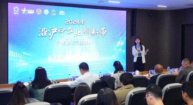 2024年沿沪宁产业创新带创业人才邀请赛决赛精彩落幕(图1)