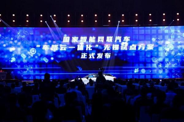 新华丝路：2024世界物联网博览会在无锡盛大开幕智能物联技术展望未来(图1)