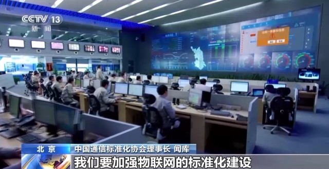 中国走在了世界第一！今年我国物联网连接数有望突破30亿(图2)