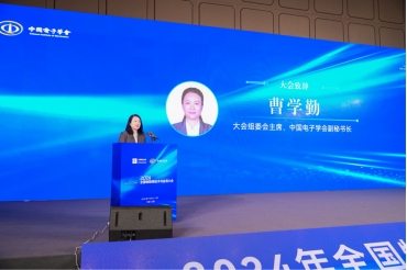 2024年全国物联网技术与应用大会在锡开幕(图4)