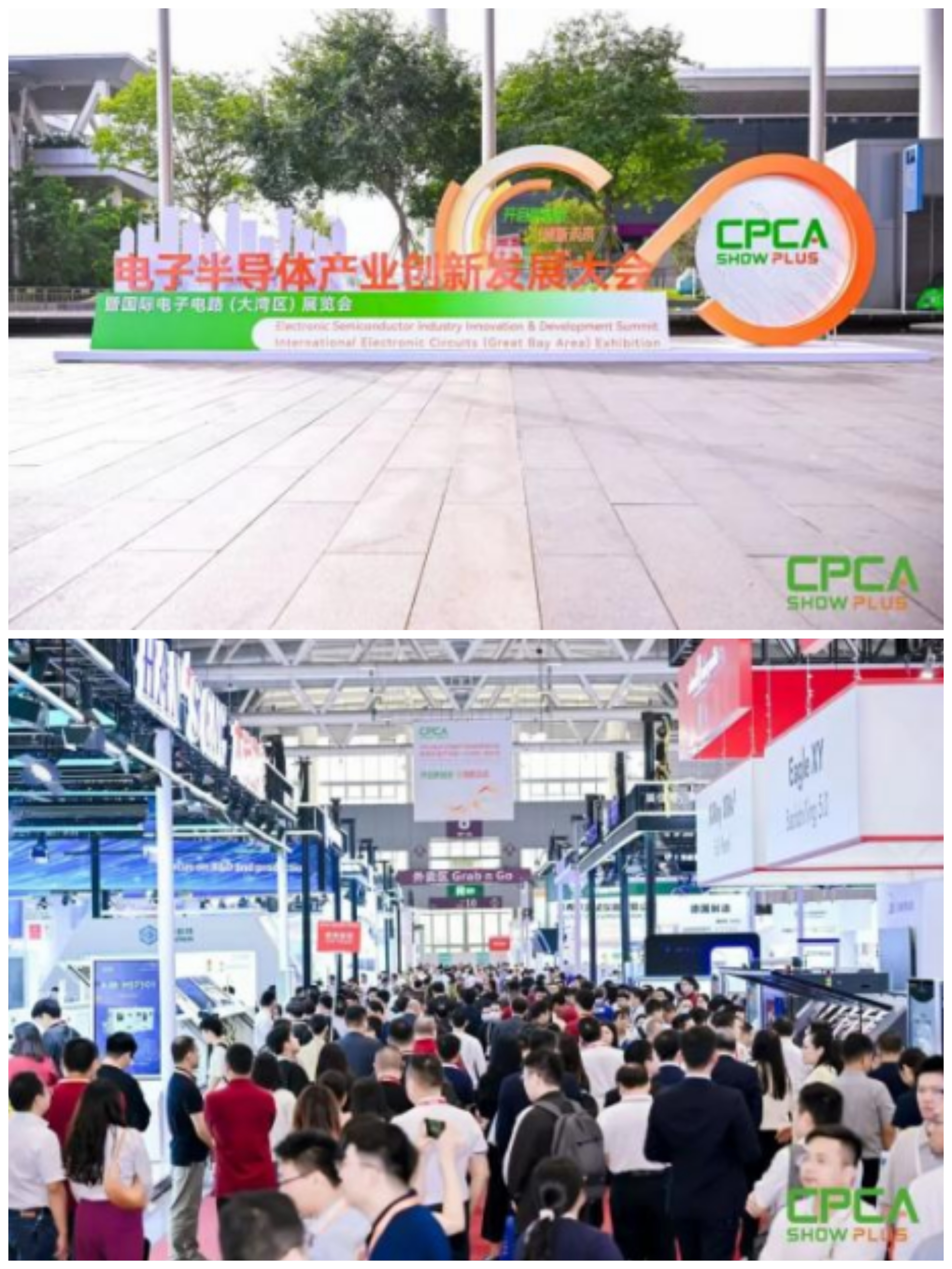 2024电子半导体产业创新发展大会在深圳成功举行(图1)