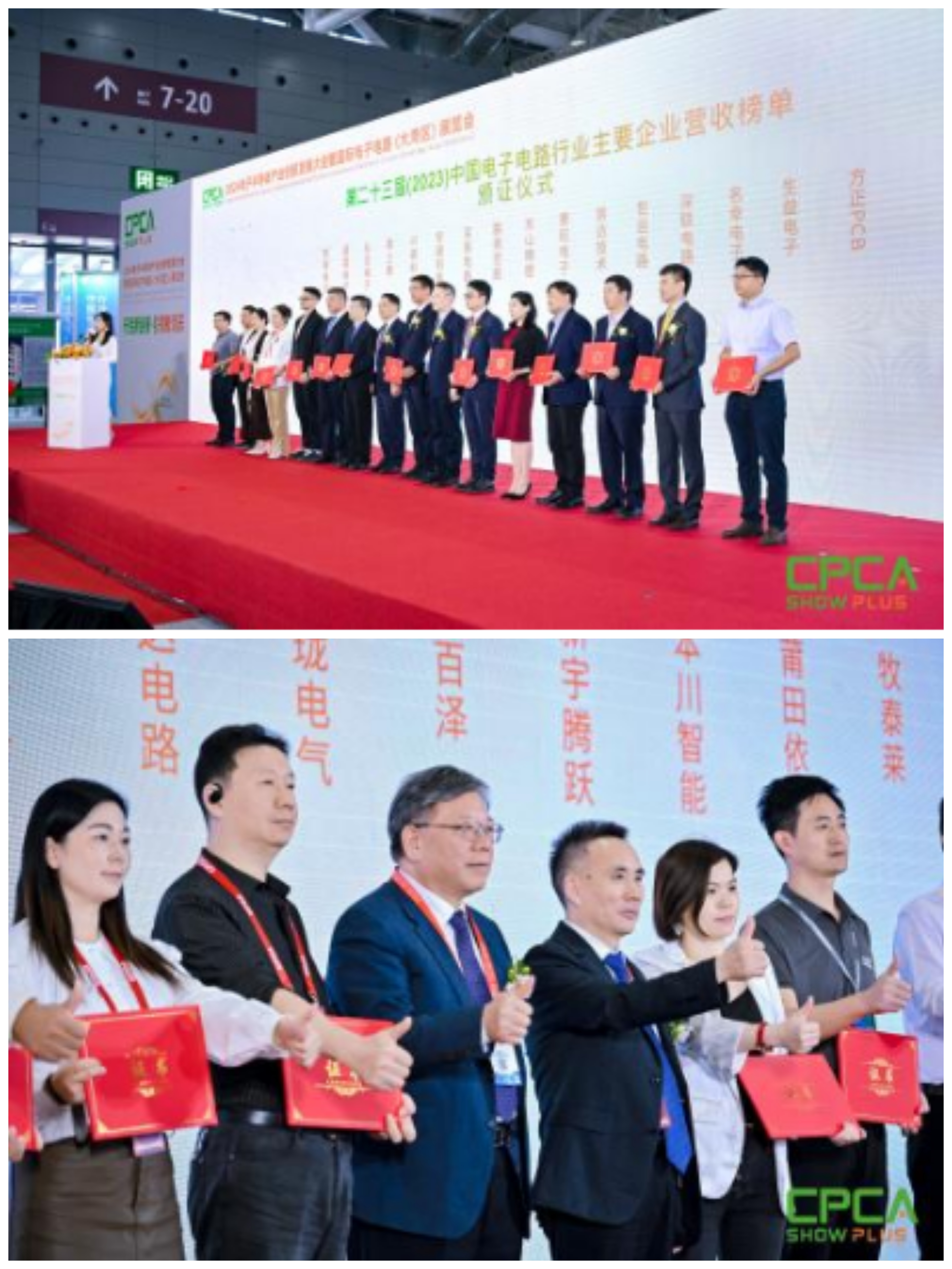 2024电子半导体产业创新发展大会在深圳成功举行(图4)