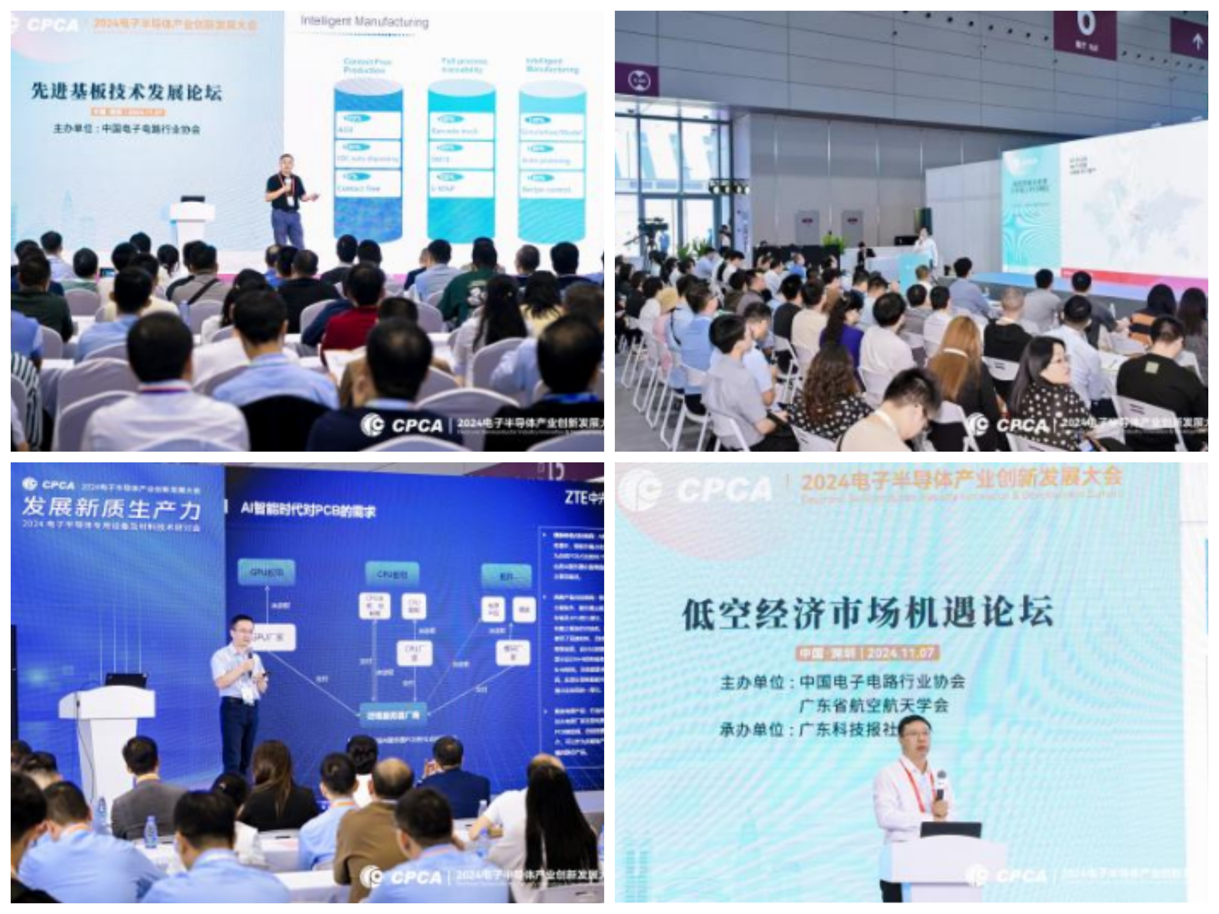 2024电子半导体产业创新发展大会在深圳成功举行(图6)