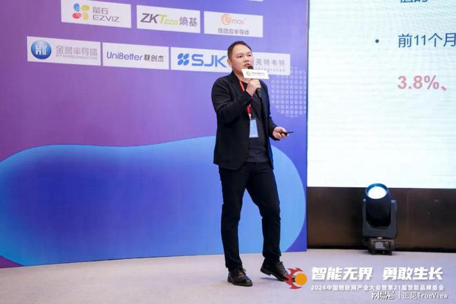 2024年中国物联网产业大会暨第21届慧聪品牌盛会盛大召开！(图14)