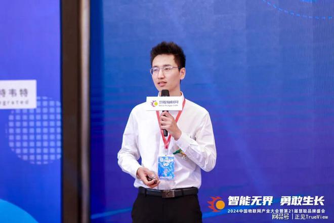 2024年中国物联网产业大会暨第21届慧聪品牌盛会盛大召开！(图12)
