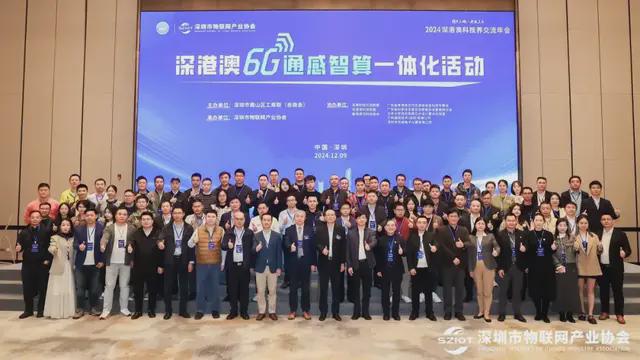 圆满收官深圳市物联网产业协会2024年12月份工作回顾(图4) 圆满收官深圳市物联网产业协会2024年12月份工作回顾(图4)