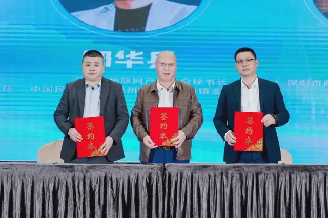 圆满收官深圳市物联网产业协会2024年12月份工作回顾(图16) 圆满收官深圳市物联网产业协会2024年12月份工作回顾(图16)
