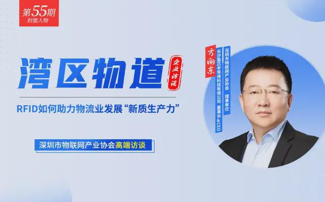 圆满收官深圳市物联网产业协会2024年12月份工作回顾(图6) 圆满收官深圳市物联网产业协会2024年12月份工作回顾(图6)
