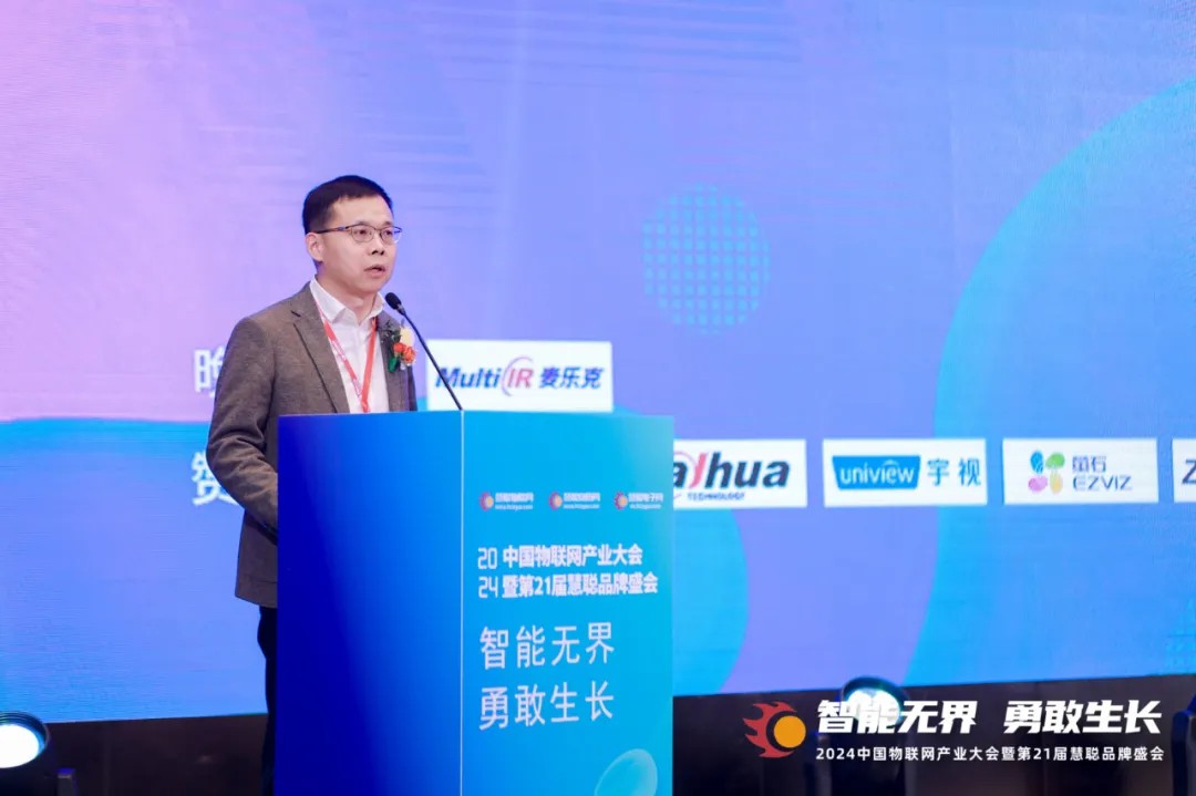 无界勇敢生长！2024年中国物联网产业大会暨第21届慧聪品牌盛会盛大召开！(图7)