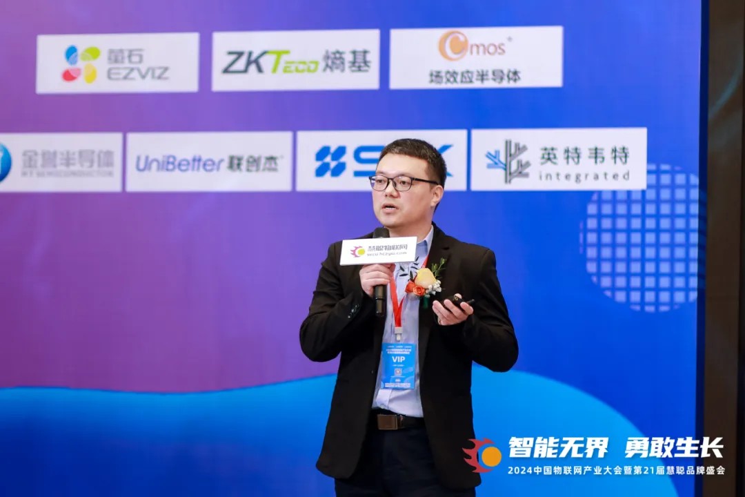 无界勇敢生长！2024年中国物联网产业大会暨第21届慧聪品牌盛会盛大召开！(图13)