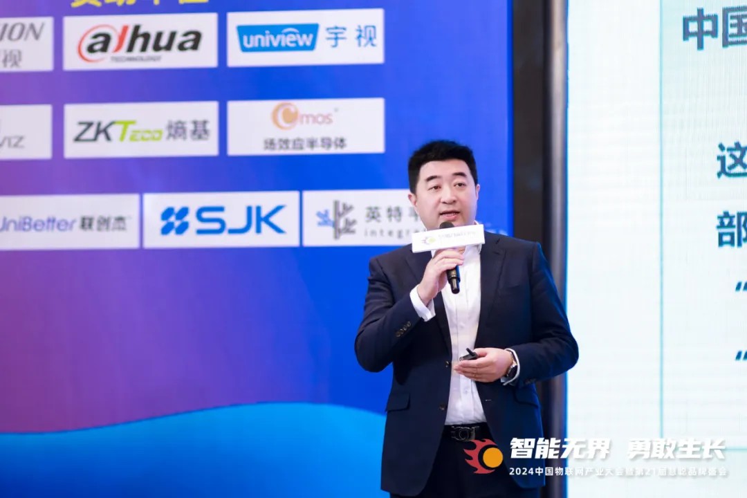 无界勇敢生长！2024年中国物联网产业大会暨第21届慧聪品牌盛会盛大召开！(图12)