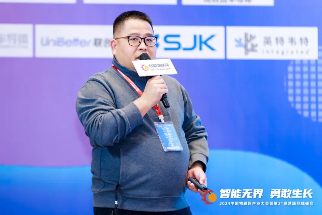 无界勇敢生长！2024年中国物联网产业大会暨第21届慧聪品牌盛会盛大召开！(图14)