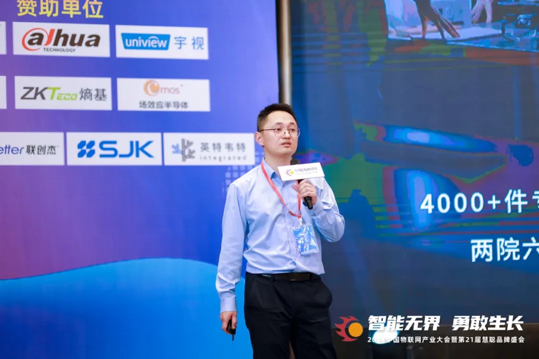 无界勇敢生长！2024年中国物联网产业大会暨第21届慧聪品牌盛会盛大召开！(图17)