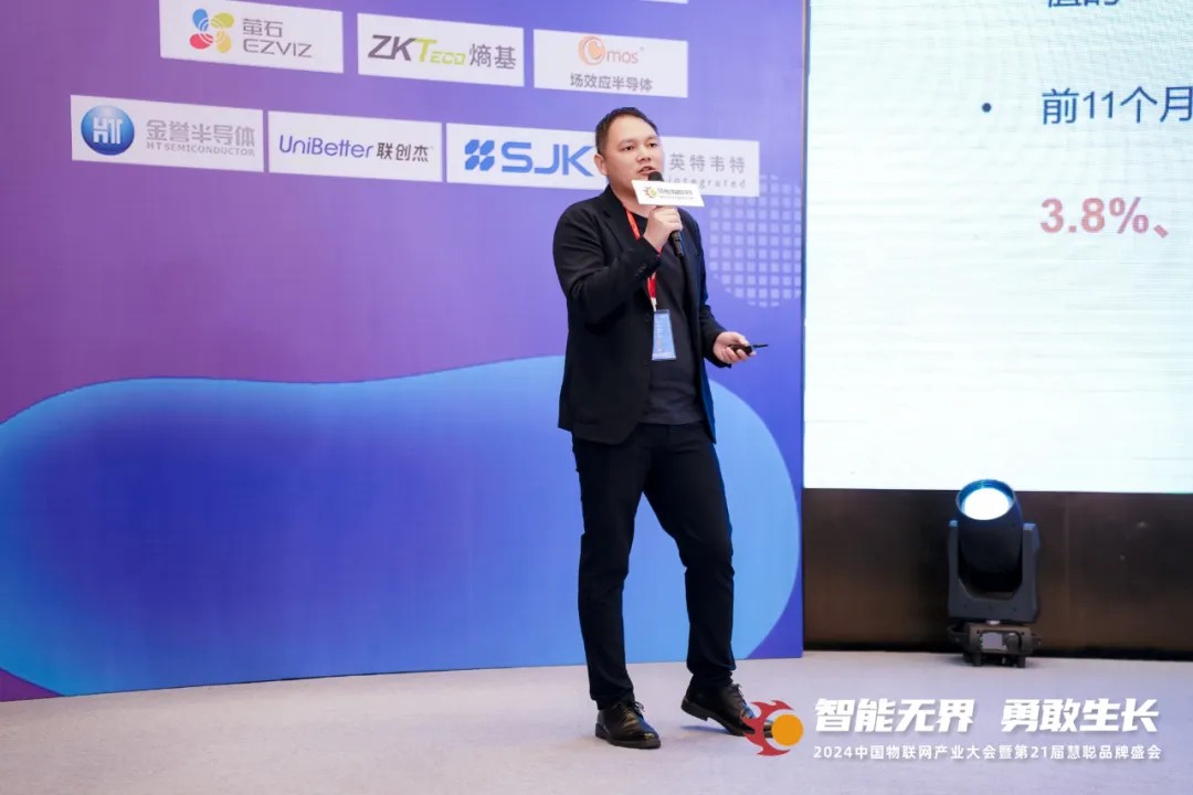 无界勇敢生长！2024年中国物联网产业大会暨第21届慧聪品牌盛会盛大召开！(图18)