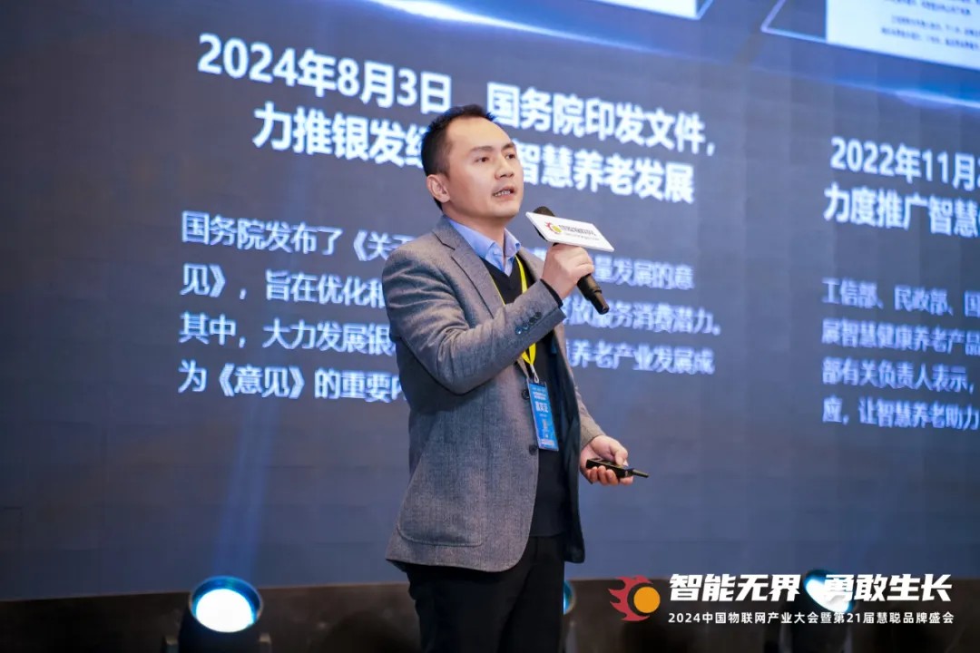 无界勇敢生长！2024年中国物联网产业大会暨第21届慧聪品牌盛会盛大召开！(图19)
