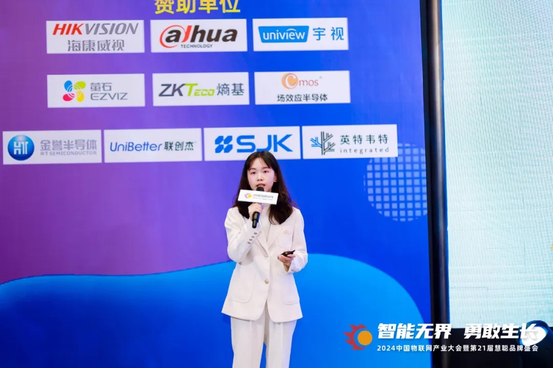 无界勇敢生长！2024年中国物联网产业大会暨第21届慧聪品牌盛会盛大召开！(图22)