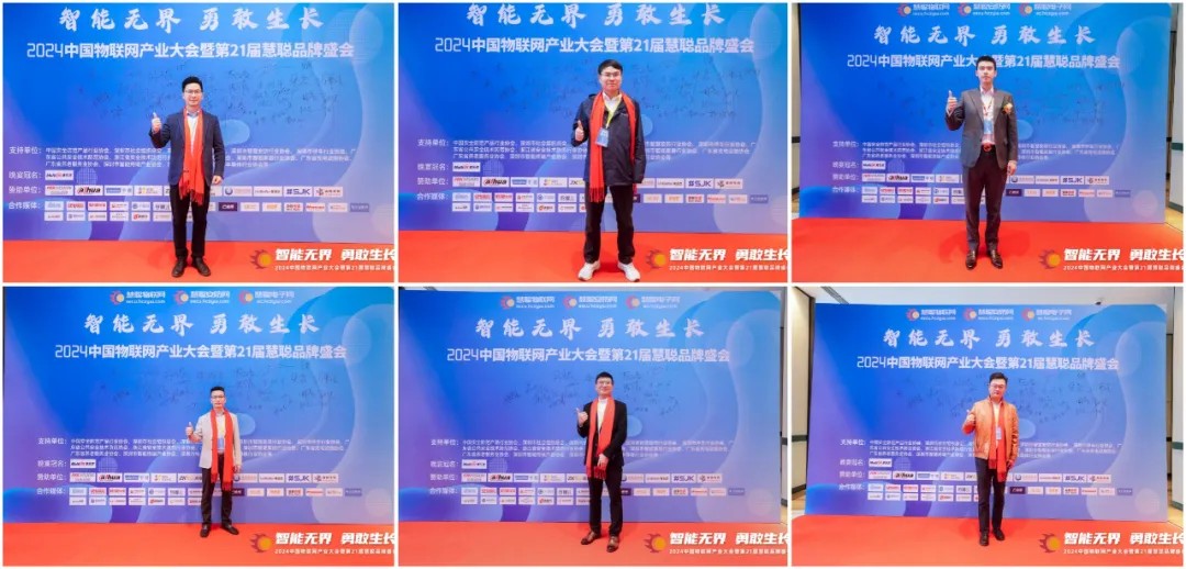 无界勇敢生长！2024年中国物联网产业大会暨第21届慧聪品牌盛会盛大召开！(图26)
