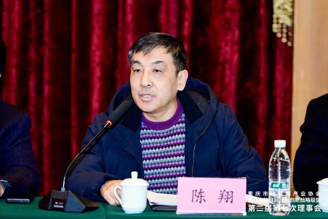 重庆市物联网产业协会重庆市物联网技术创新战略联盟第二届第七次理事会成功召开(图2) 重庆市物联网产业协会重庆市物联网技术创新战略联盟第二届第七次理事会成功召开(图2)