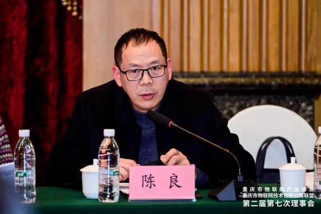 重庆市物联网产业协会重庆市物联网技术创新战略联盟第二届第七次理事会成功召开(图5) 重庆市物联网产业协会重庆市物联网技术创新战略联盟第二届第七次理事会成功召开(图5)