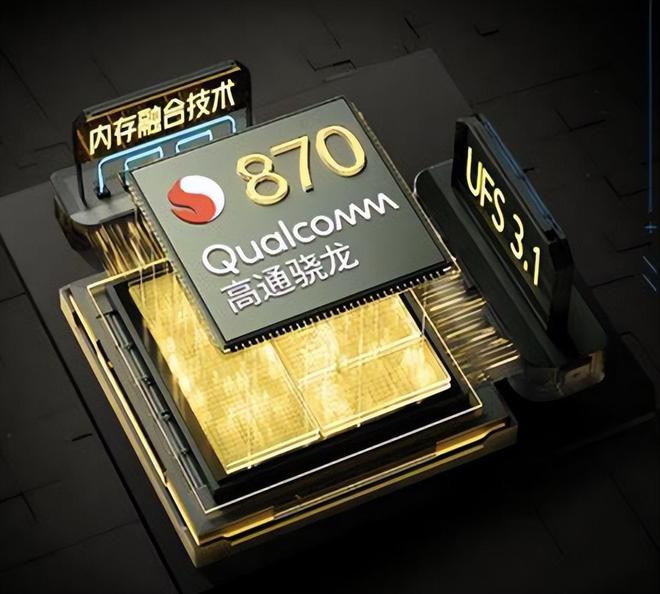 一颗芯片横跨3年为什么在2024年骁龙870依旧不落伍?(图2) 一颗芯片横跨3年为什么在2024年骁龙870依旧不落伍?(图2)