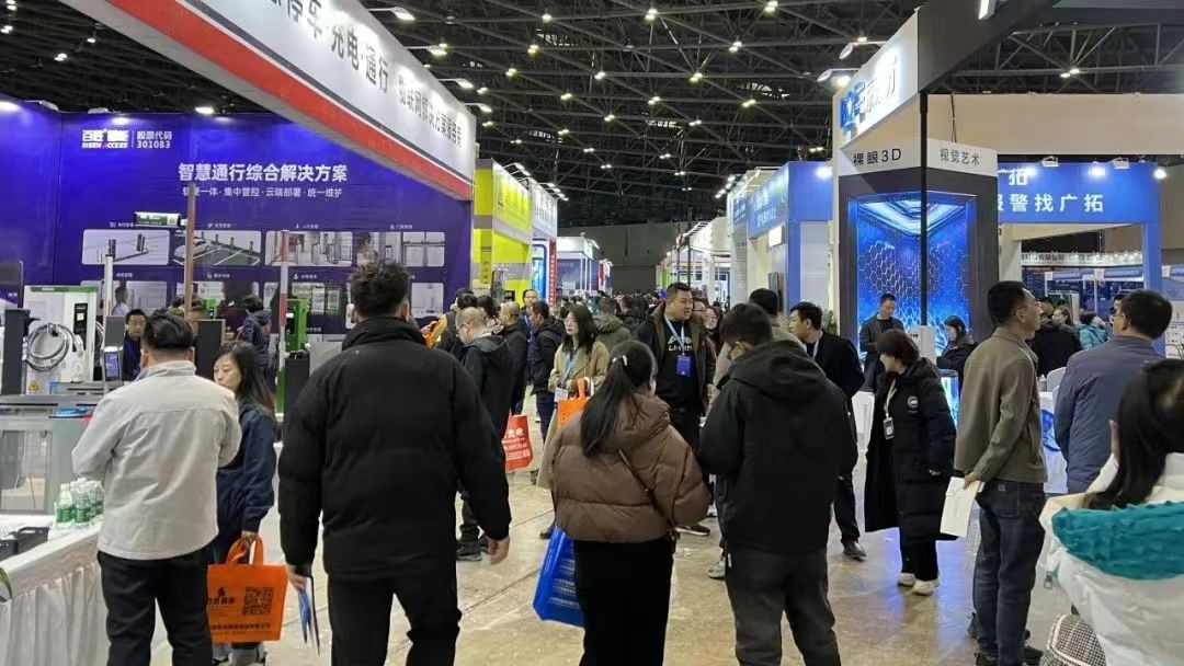 2024智能物联网与安全科技应用展在太原举行