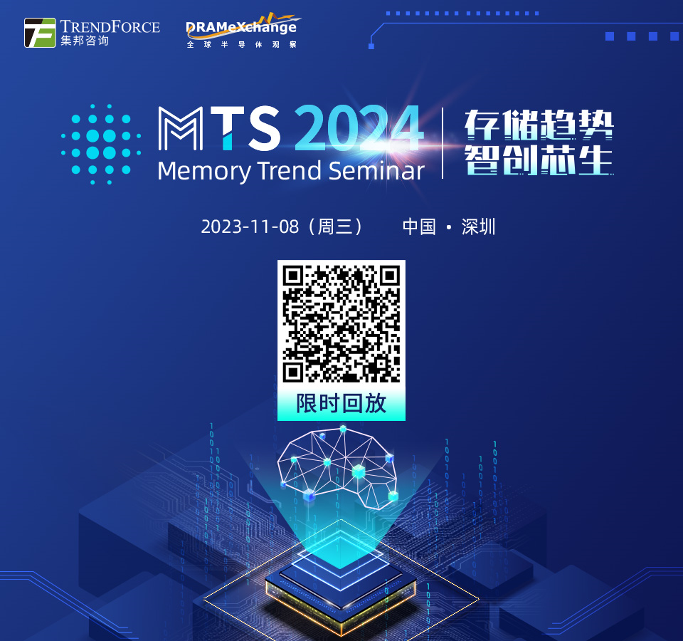 芯片行业2024拐点将至?