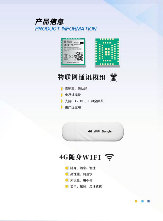 【IOTE】物联网卡一站式解决方案提供商——握手科技将亮相IOTE国际物联网展(图3) 【IOTE】物联网卡一站式解决方案提供商——握手科技将亮相IOTE国际物联网展(图3)