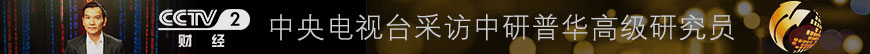 集成电路模块研究
