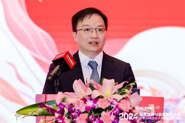 凝心聚力·助力行业高质量发展｜2024智慧物联与安防生态大会隆重举办！(图8)