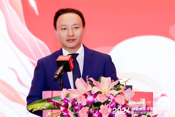 凝心聚力·助力行业高质量发展｜2024智慧物联与安防生态大会隆重举办！(图6)