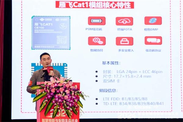 凝心聚力·助力行业高质量发展｜2024智慧物联与安防生态大会隆重举办！(图13)
